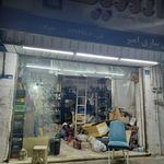 باتری سازی امیر