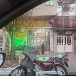 نان داغ کباب داغ گلپا
