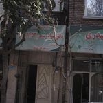 دفتر اسناد رسمی شماره1222 تهران
