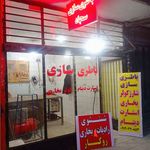 باطری سازی رسول کچل