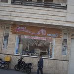 شیرینی تانری