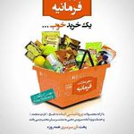مرکز خرید فرمانیه