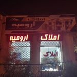 املاک ارومیه محمدنژاد