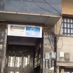دفتر اسناد رسمی ۷۴۶ تهران