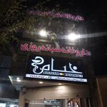 داروخانه شبانه‌روزی خیام