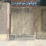 باغ بانوان شهرچمگردان