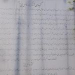 مسجد حاج شیخ