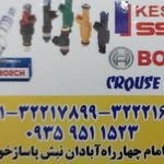 اتحادیه صنف لوازم یدکی و نمایندگی های مجاز خودرو اهواز