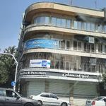 بنیاد شهید و امور ایثارگران منطقه ۲ تهران