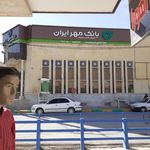 بانک قرض الحسنه مهر ایران شعبه شهرستان شهرضا