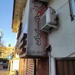 مرکز کتاب خاکساریان
