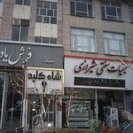 لبنیات سنتی شیرازی