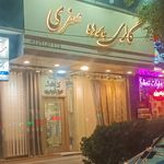 پرده طرح نو