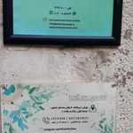خیریه راه ایمان