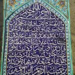 مسجد محمدیه