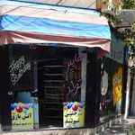 سرزمین تولد