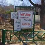 سرویس بهداشتی بوستان گل نما