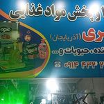 فروشگاه موادغذایی میرزائی