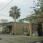 سوپر گوشت نصیری