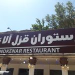 رستوران قزل آلا