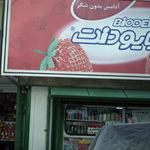 کیوسک