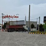 مرکز معاینه فنی خودرهای سبک و سنگین شماره یک سیرجان