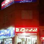 فرش نگین مشهد