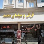 فرش ایده آل