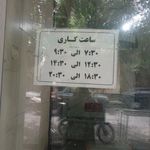 نانوایی لواش