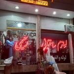 لوازم ساختمانی بهداشتی رحیمی