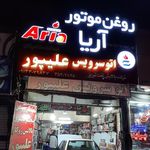 اتوسرویس علیپور
