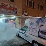 خشکشویی سامان ( بهترین در کیفیت)