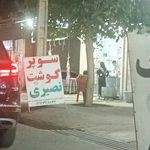 سوپر گوشت نصیری