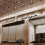 قهوه لمیز (پاسداران)