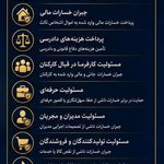 آتیه سازان بیمه سامان شیراز