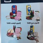 پخش پروتئین روز آوران