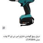 فروشگاه پارس ابزار شریف تاش
