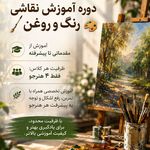 آموزشگاه فنی خلیج فارس