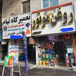 تعمیرگاه چنگان کلیه خدمات تعمیرات خودرو