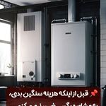 تاسیسات پکیج کار غفاری