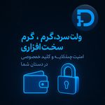 شرکت نرم افزاری دیباچین