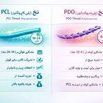 تجهیزات پزشکی آرامیس پوست مو زیبایی