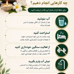 ماساژ درمانی آرامش (بانوان)