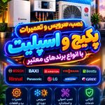 تنظیم دما