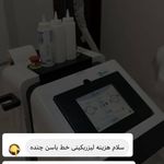 کلینیک تخصصی لیزر و زیبایی شالیزه