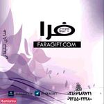هدایای تبلیغاتی فراگیفت