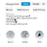 کلینیک دامپزشکی هیوا