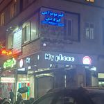کلینیک فیزیوتراپی آمیتیس