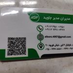 بیمه البرز نمایندگی رسولی