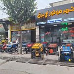 صنعت برق شمیم